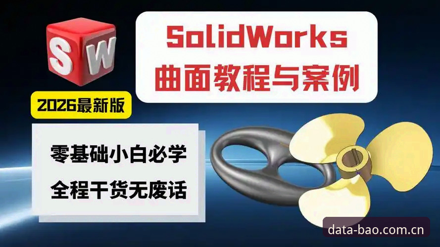 博澳体育平台独家赛事数据使用教程：从入门到精通