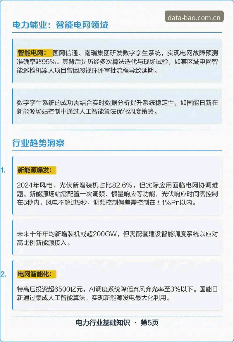 人为操纵与数据洞察：足协禁足名单背后的两种足球认知路径